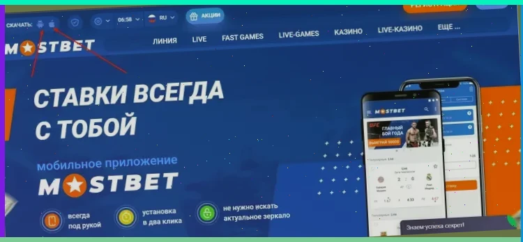 Приложение Leonbets для Android